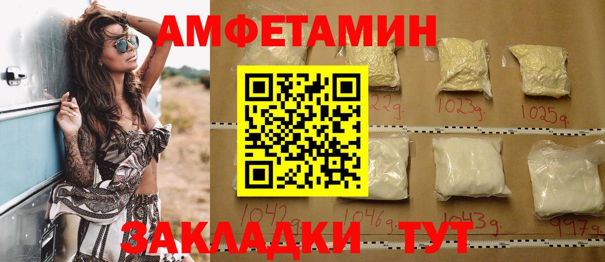 Солнечногорск  АМФ Розовый  Amphetamine  Amphetamine  Вход с VPN 