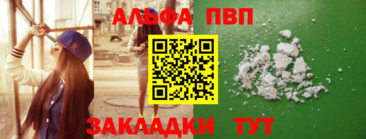 A PVP СК КРИС  Вход с VPN  Солнечногорск  A PVP крисы CK  Alfa_PVP Соль 