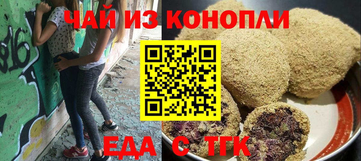 Солнечногорск  Печенье с ТГК марихуана  Вход с VPN 
