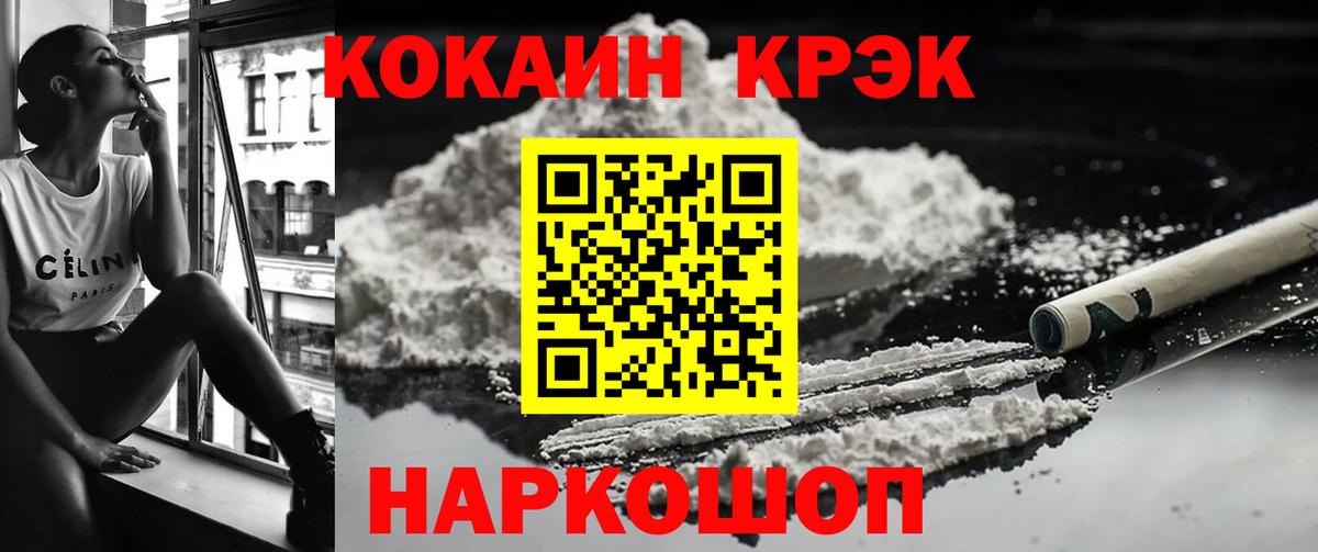 Солнечногорск  КОКАИН Columbia  Кокаин Fish Scale  Вход с VPN 