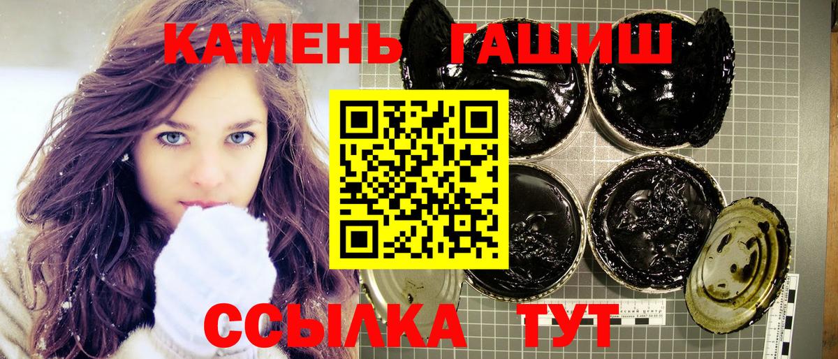 Солнечногорск  ГАШ 40% ТГК  ГАШ  Вход с VPN 