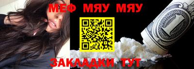 меф Новодвинск