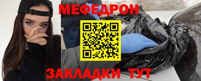 меф Новодвинск