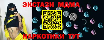 меф Новодвинск