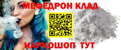 меф Новодвинск