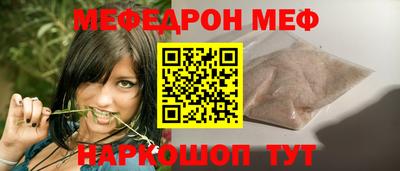 меф Новодвинск