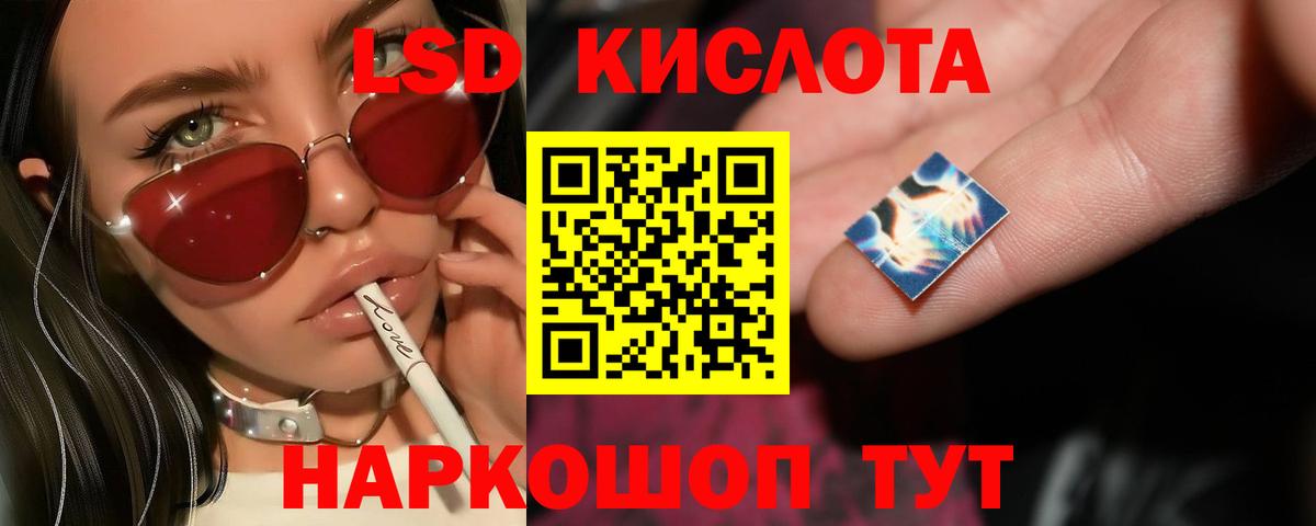 LSD-25 экстази кислота Солнечногорск