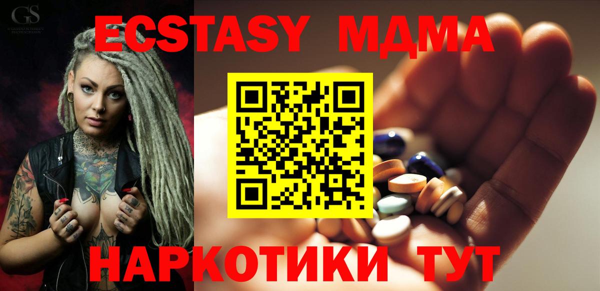 МДМА молли Солнечногорск