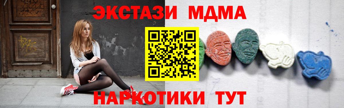 МДМА crystal  МДМА  Солнечногорск  Вход с VPN 