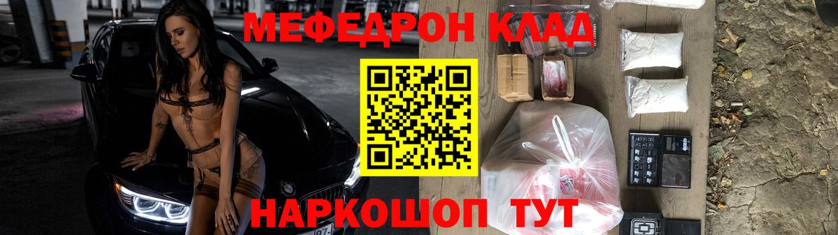 Солнечногорск  МЕФ mephedrone  Вход с VPN  МЕФ мяу мяу 