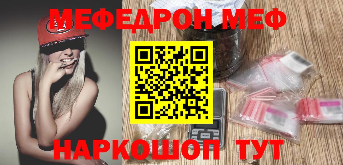 МЕФ мука Солнечногорск