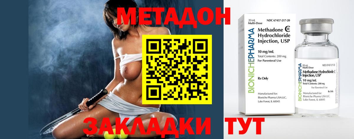 Метадон VHQ  Вход с VPN  Солнечногорск  МЕТАДОН белоснежный 